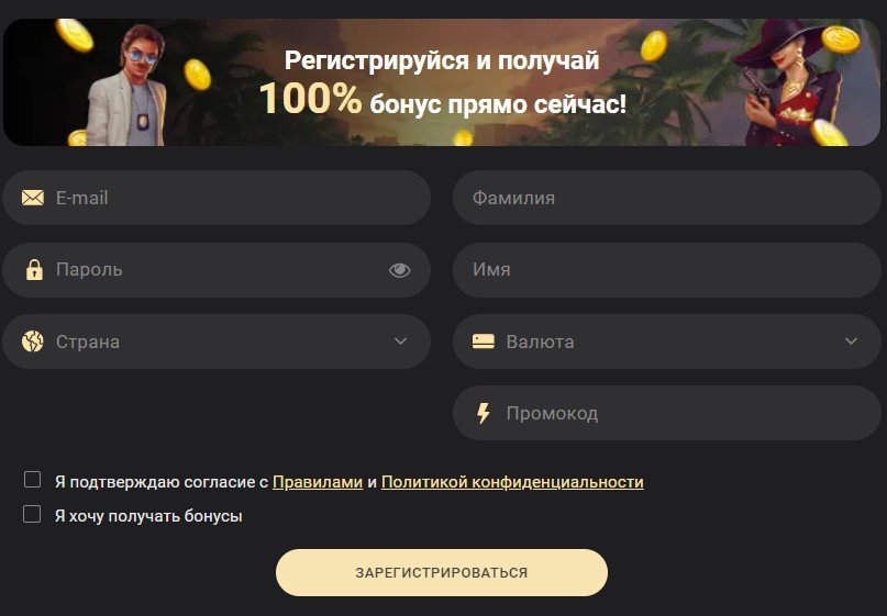 Регистрация и интерфейс