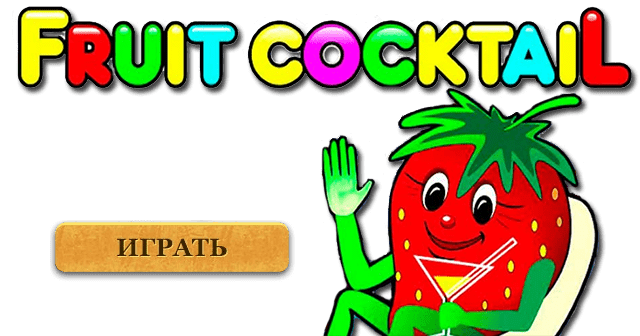 Fruit Cocktail Slot