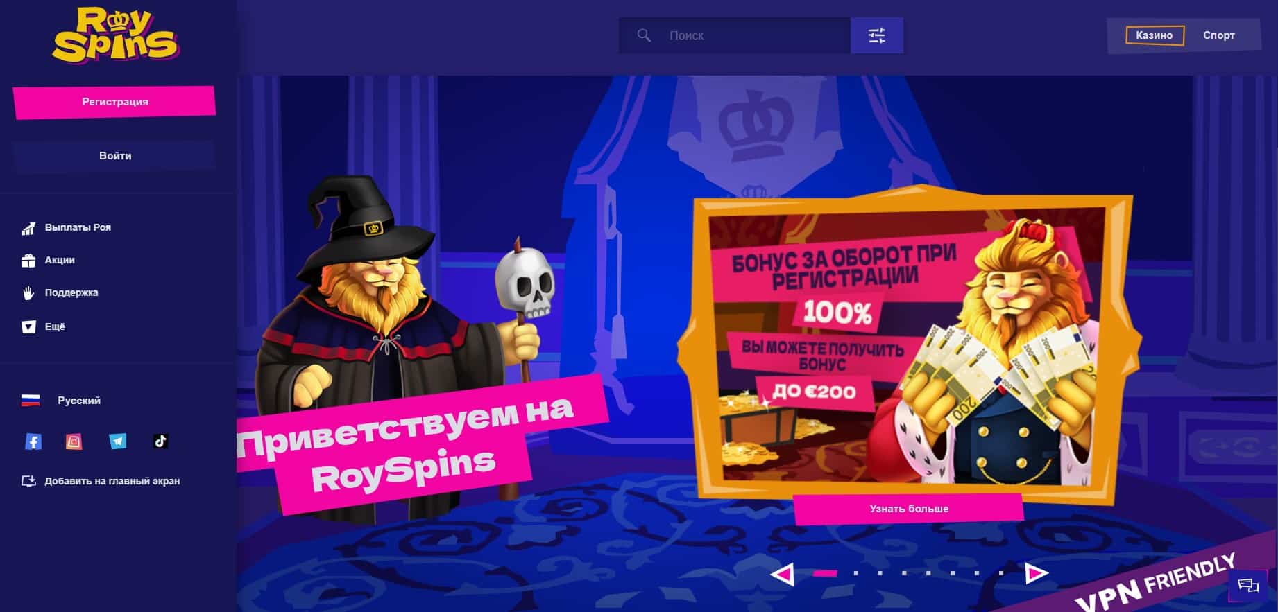 RoySpins Casino